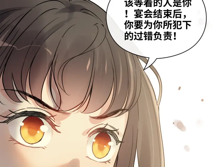 《闪婚总裁契约妻》漫画最新章节第360话  恶人有恶报免费下拉式在线观看章节第【82】张图片