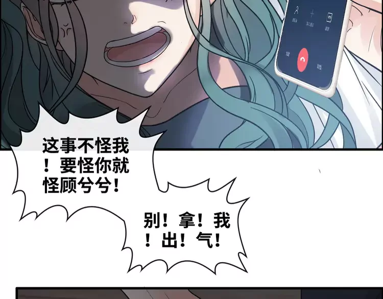 《闪婚总裁契约妻》漫画最新章节第361话 伯爵来啦免费下拉式在线观看章节第【12】张图片