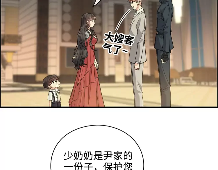 《闪婚总裁契约妻》漫画最新章节第361话 伯爵来啦免费下拉式在线观看章节第【20】张图片