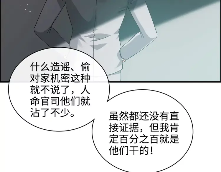 《闪婚总裁契约妻》漫画最新章节第361话 伯爵来啦免费下拉式在线观看章节第【26】张图片