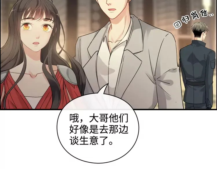 《闪婚总裁契约妻》漫画最新章节第361话 伯爵来啦免费下拉式在线观看章节第【30】张图片