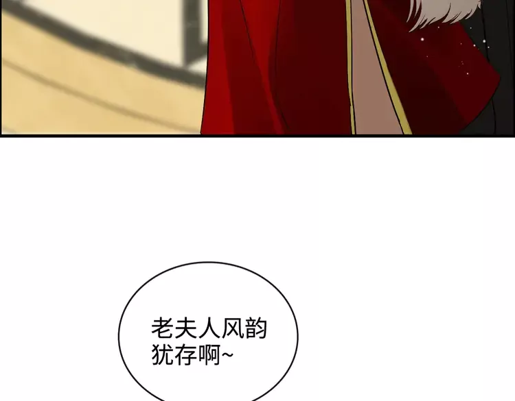 《闪婚总裁契约妻》漫画最新章节第361话 伯爵来啦免费下拉式在线观看章节第【37】张图片