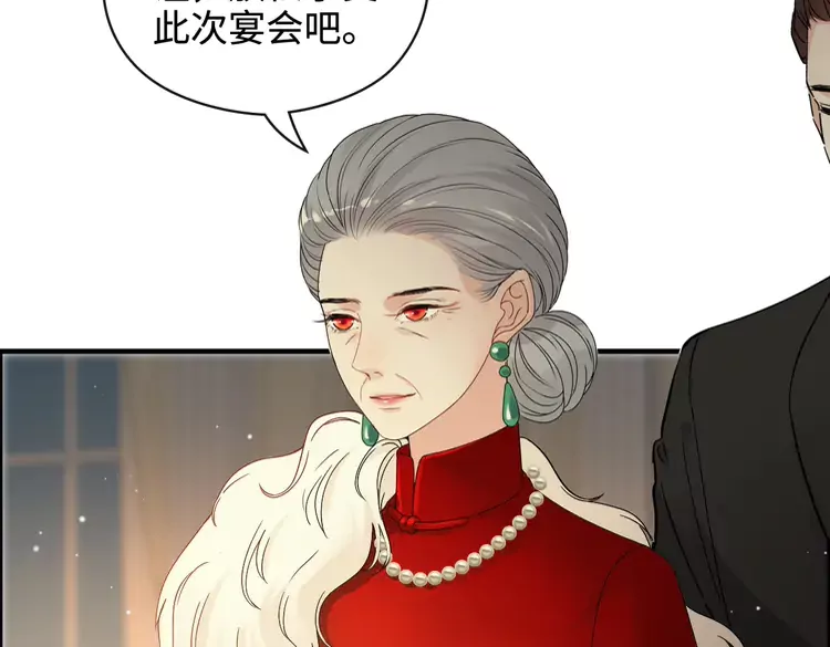 《闪婚总裁契约妻》漫画最新章节第361话 伯爵来啦免费下拉式在线观看章节第【42】张图片