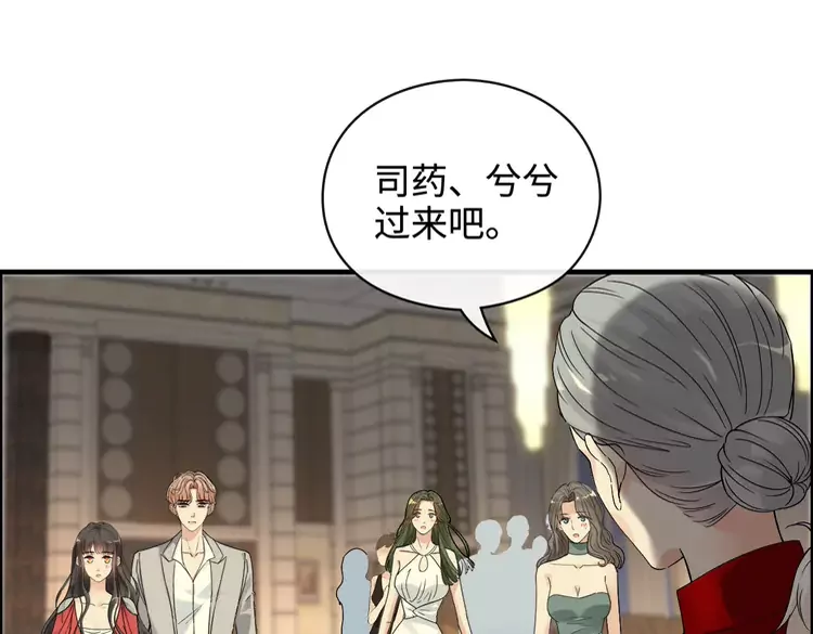 《闪婚总裁契约妻》漫画最新章节第361话 伯爵来啦免费下拉式在线观看章节第【45】张图片