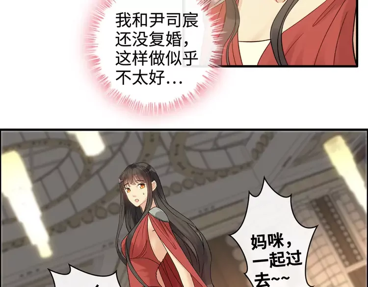 《闪婚总裁契约妻》漫画最新章节第361话 伯爵来啦免费下拉式在线观看章节第【49】张图片