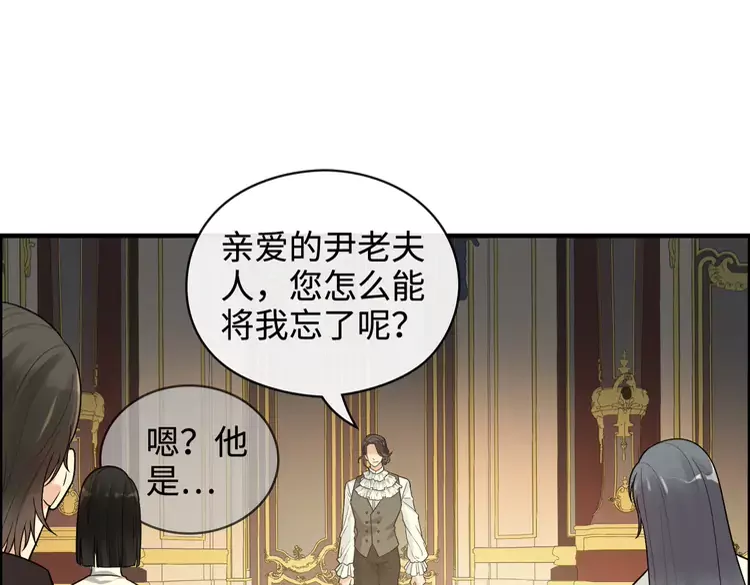 《闪婚总裁契约妻》漫画最新章节第361话 伯爵来啦免费下拉式在线观看章节第【69】张图片