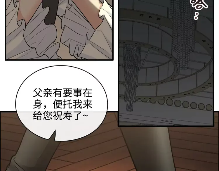 《闪婚总裁契约妻》漫画最新章节第361话 伯爵来啦免费下拉式在线观看章节第【73】张图片