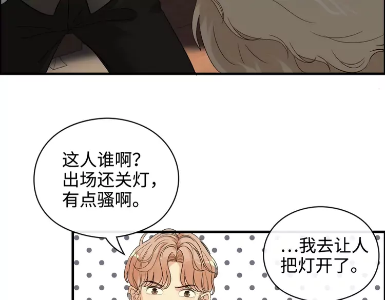 《闪婚总裁契约妻》漫画最新章节第361话 伯爵来啦免费下拉式在线观看章节第【78】张图片