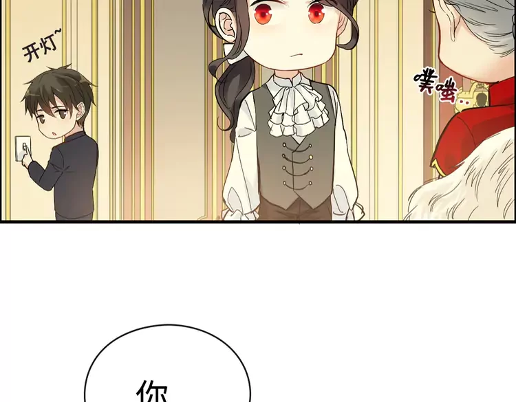 《闪婚总裁契约妻》漫画最新章节第361话 伯爵来啦免费下拉式在线观看章节第【83】张图片