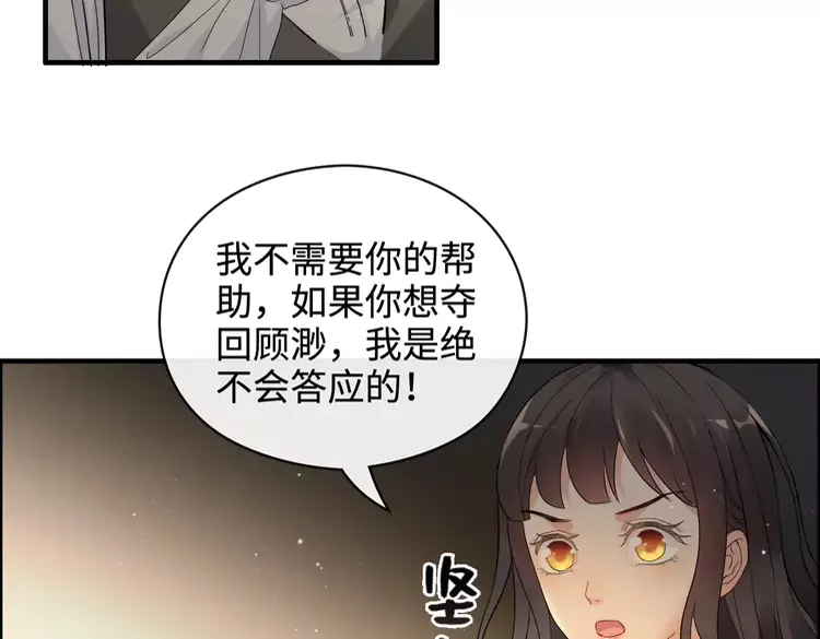 《闪婚总裁契约妻》漫画最新章节第362话 恢复记忆的线索免费下拉式在线观看章节第【18】张图片