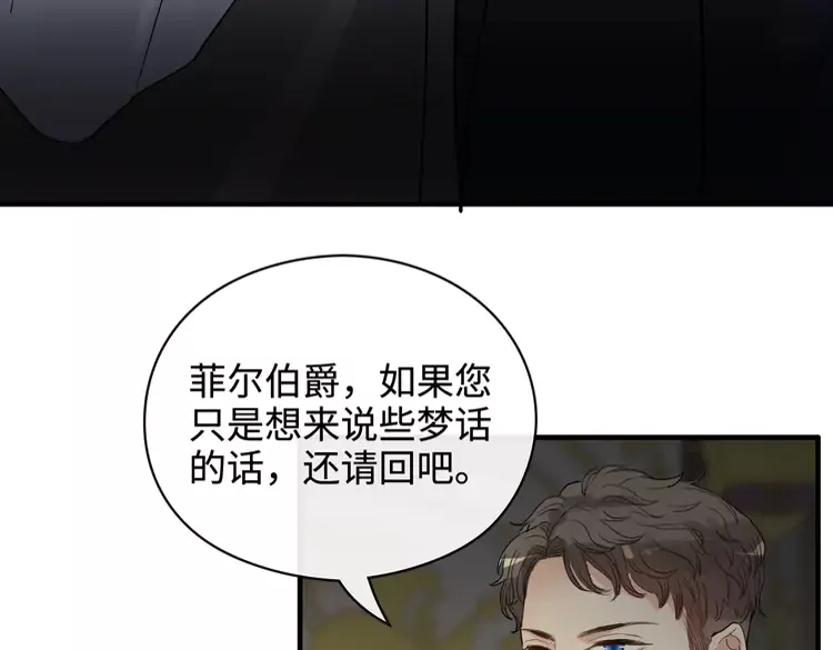 《闪婚总裁契约妻》漫画最新章节第362话 恢复记忆的线索免费下拉式在线观看章节第【30】张图片