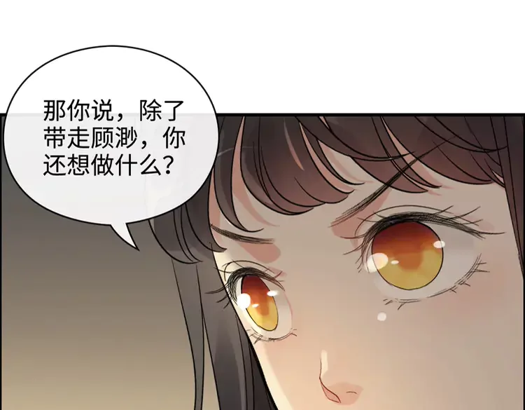 《闪婚总裁契约妻》漫画最新章节第362话 恢复记忆的线索免费下拉式在线观看章节第【34】张图片