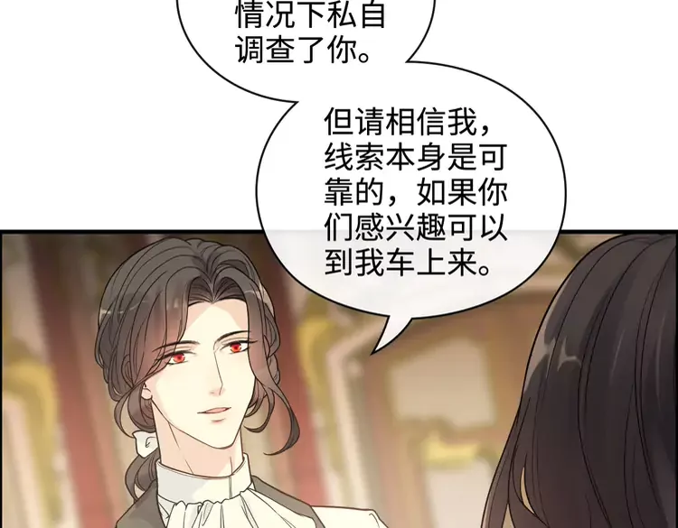 《闪婚总裁契约妻》漫画最新章节第362话 恢复记忆的线索免费下拉式在线观看章节第【60】张图片