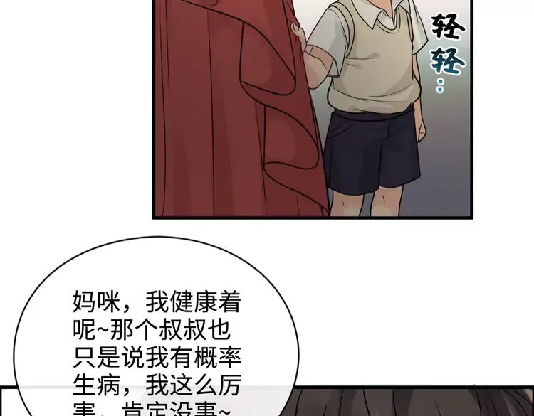 《闪婚总裁契约妻》漫画最新章节第362话 恢复记忆的线索免费下拉式在线观看章节第【72】张图片