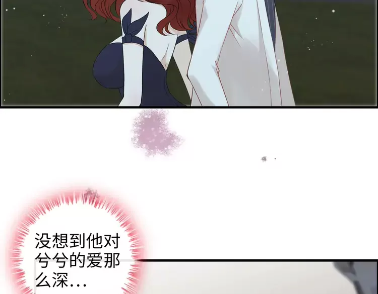 《闪婚总裁契约妻》漫画最新章节第365话 墨梓忻的答案免费下拉式在线观看章节第【100】张图片