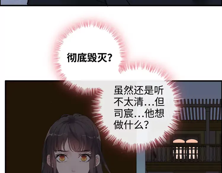 《闪婚总裁契约妻》漫画最新章节第365话 墨梓忻的答案免费下拉式在线观看章节第【12】张图片