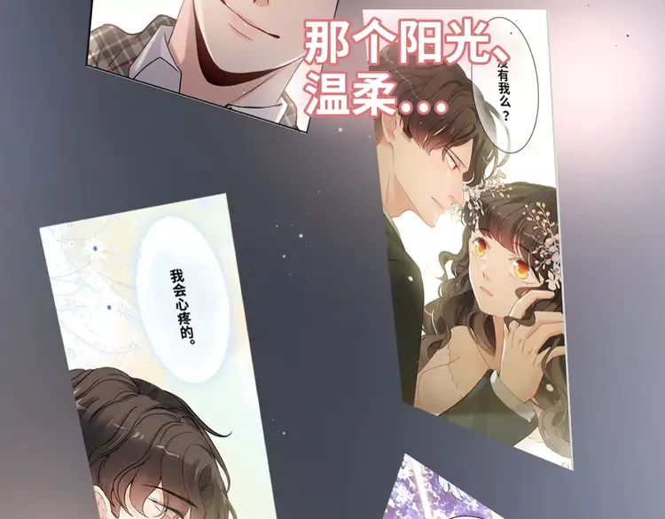 《闪婚总裁契约妻》漫画最新章节第365话 墨梓忻的答案免费下拉式在线观看章节第【17】张图片