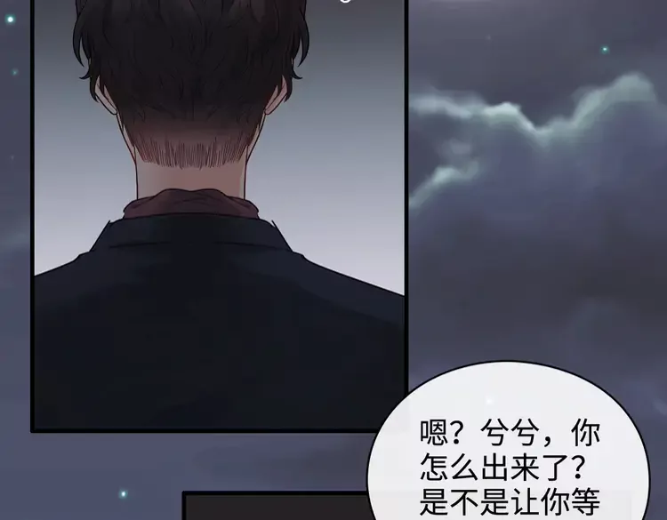 《闪婚总裁契约妻》漫画最新章节第365话 墨梓忻的答案免费下拉式在线观看章节第【26】张图片