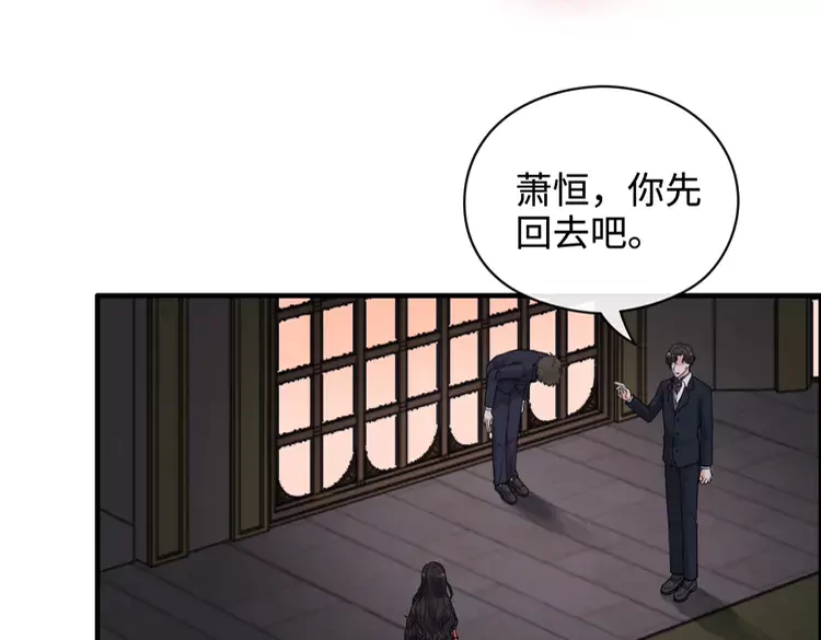 《闪婚总裁契约妻》漫画最新章节第365话 墨梓忻的答案免费下拉式在线观看章节第【31】张图片