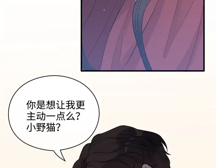 《闪婚总裁契约妻》漫画最新章节第365话 墨梓忻的答案免费下拉式在线观看章节第【38】张图片