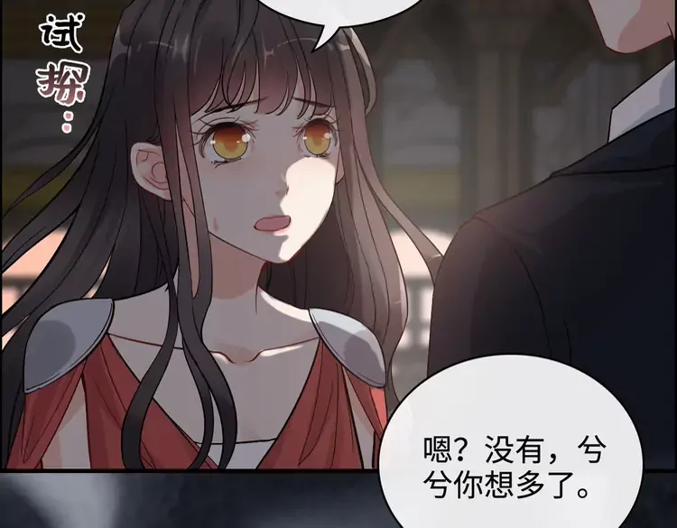 《闪婚总裁契约妻》漫画最新章节第365话 墨梓忻的答案免费下拉式在线观看章节第【56】张图片