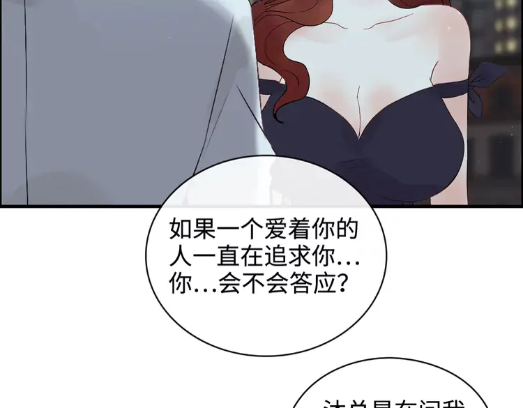 《闪婚总裁契约妻》漫画最新章节第365话 墨梓忻的答案免费下拉式在线观看章节第【69】张图片