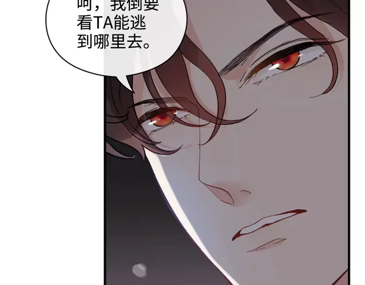 《闪婚总裁契约妻》漫画最新章节第365话 墨梓忻的答案免费下拉式在线观看章节第【7】张图片