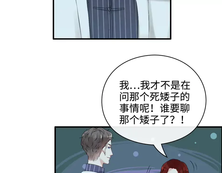 《闪婚总裁契约妻》漫画最新章节第365话 墨梓忻的答案免费下拉式在线观看章节第【71】张图片