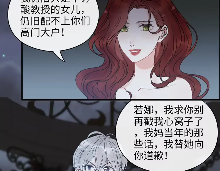 《闪婚总裁契约妻》漫画最新章节第365话 墨梓忻的答案免费下拉式在线观看章节第【77】张图片