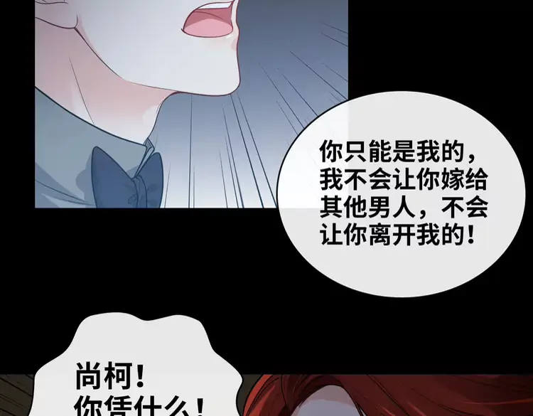 《闪婚总裁契约妻》漫画最新章节第365话 墨梓忻的答案免费下拉式在线观看章节第【85】张图片