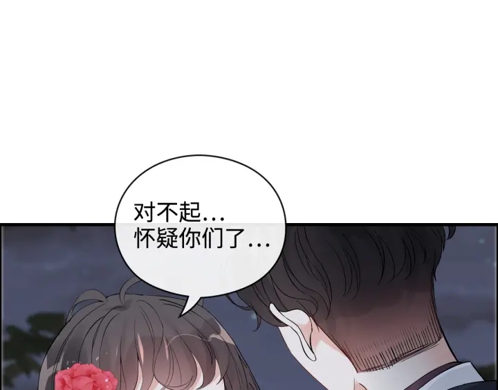 《闪婚总裁契约妻》漫画最新章节第366话 兮兮心结解开免费下拉式在线观看章节第【107】张图片