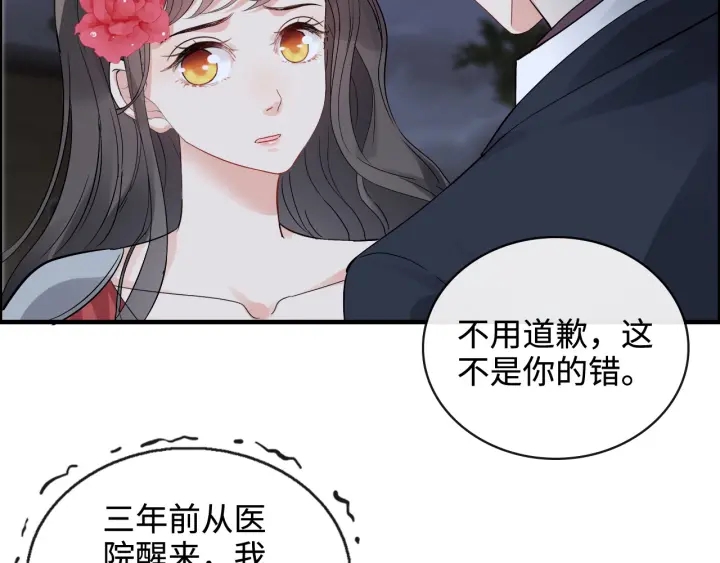 《闪婚总裁契约妻》漫画最新章节第366话 兮兮心结解开免费下拉式在线观看章节第【108】张图片