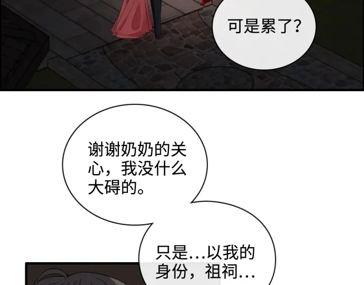 《闪婚总裁契约妻》漫画最新章节第366话 兮兮心结解开免费下拉式在线观看章节第【15】张图片