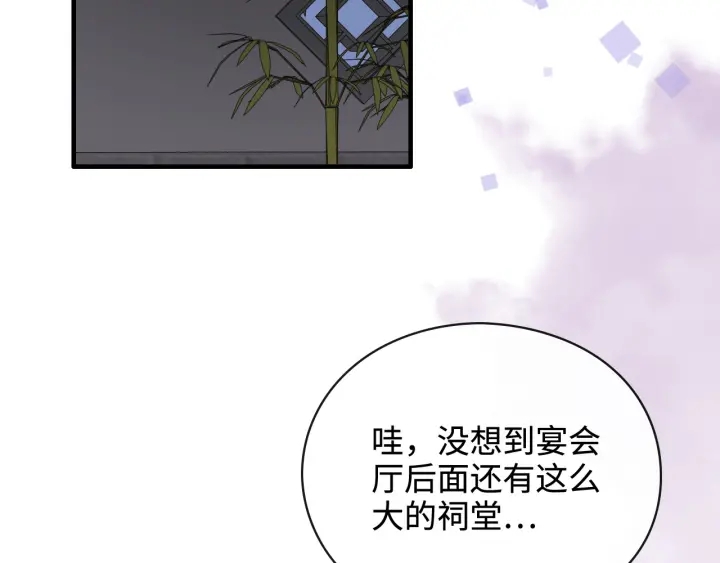 《闪婚总裁契约妻》漫画最新章节第366话 兮兮心结解开免费下拉式在线观看章节第【25】张图片