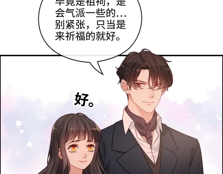 《闪婚总裁契约妻》漫画最新章节第366话 兮兮心结解开免费下拉式在线观看章节第【28】张图片