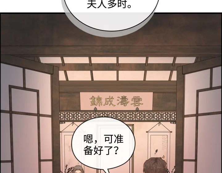 《闪婚总裁契约妻》漫画最新章节第366话 兮兮心结解开免费下拉式在线观看章节第【30】张图片