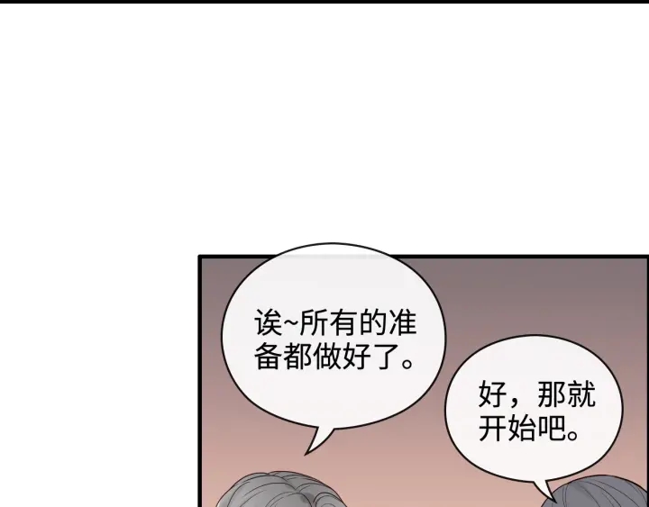 《闪婚总裁契约妻》漫画最新章节第366话 兮兮心结解开免费下拉式在线观看章节第【32】张图片