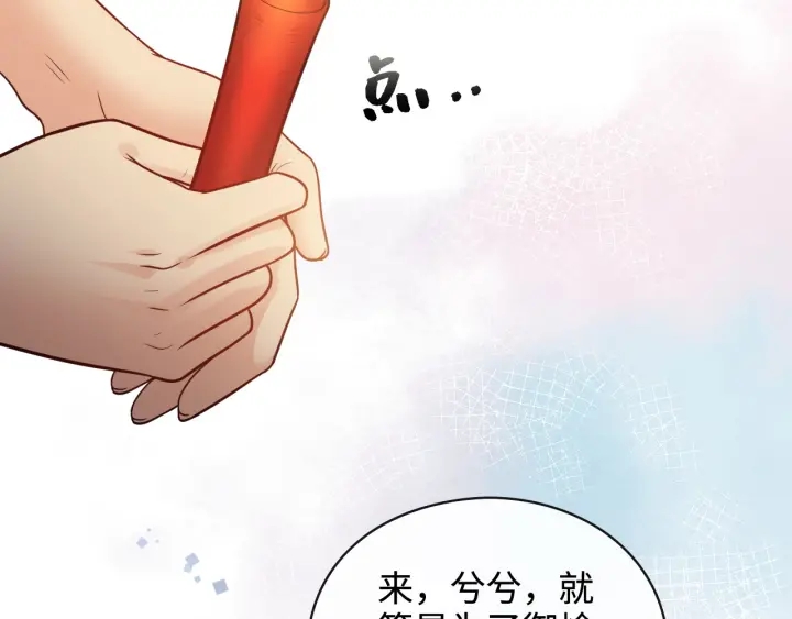 《闪婚总裁契约妻》漫画最新章节第366话 兮兮心结解开免费下拉式在线观看章节第【37】张图片