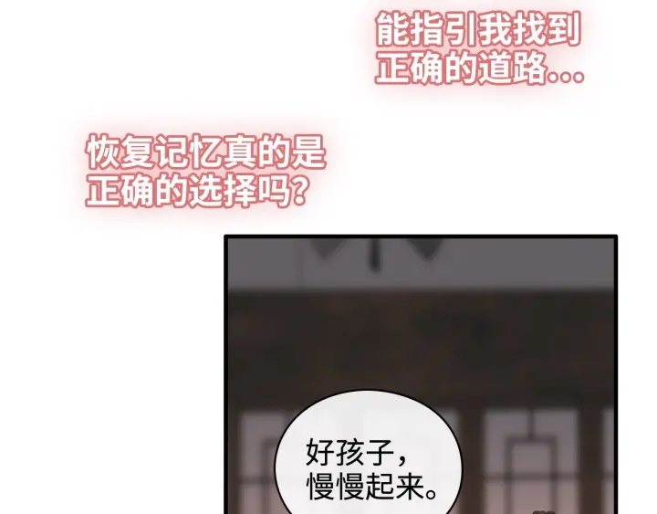 《闪婚总裁契约妻》漫画最新章节第366话 兮兮心结解开免费下拉式在线观看章节第【48】张图片