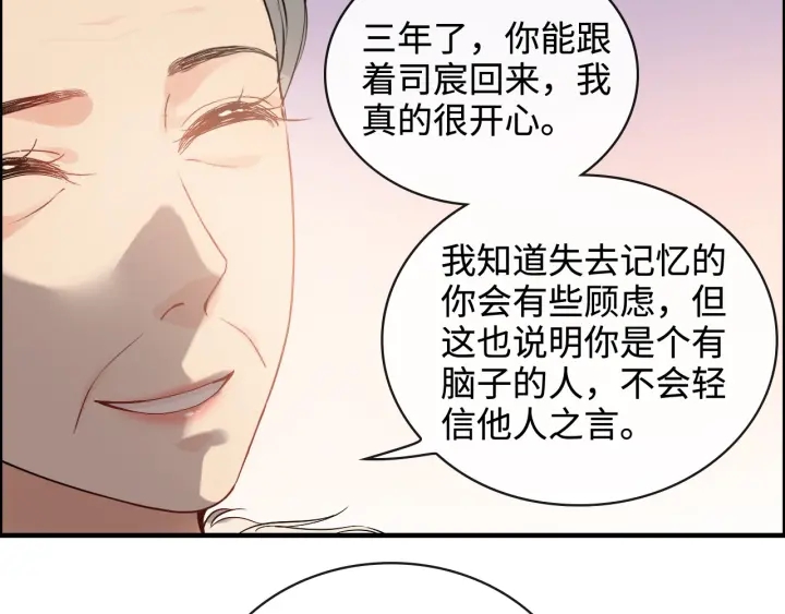 《闪婚总裁契约妻》漫画最新章节第366话 兮兮心结解开免费下拉式在线观看章节第【50】张图片