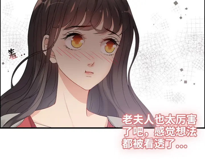 《闪婚总裁契约妻》漫画最新章节第366话 兮兮心结解开免费下拉式在线观看章节第【53】张图片