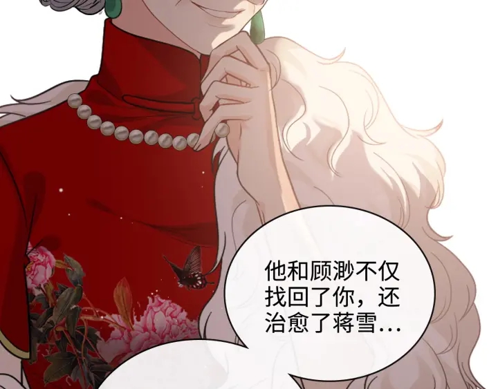 《闪婚总裁契约妻》漫画最新章节第366话 兮兮心结解开免费下拉式在线观看章节第【58】张图片