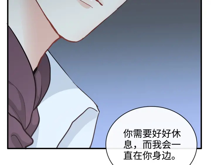 《闪婚总裁契约妻》漫画最新章节第366话 兮兮心结解开免费下拉式在线观看章节第【72】张图片