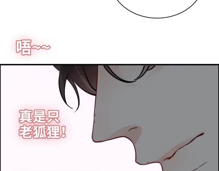 《闪婚总裁契约妻》漫画最新章节第366话 兮兮心结解开免费下拉式在线观看章节第【73】张图片