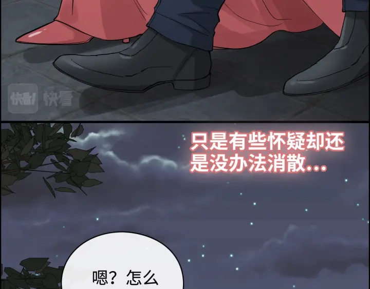 《闪婚总裁契约妻》漫画最新章节第366话 兮兮心结解开免费下拉式在线观看章节第【78】张图片