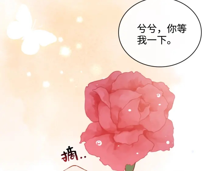 《闪婚总裁契约妻》漫画最新章节第366话 兮兮心结解开免费下拉式在线观看章节第【80】张图片