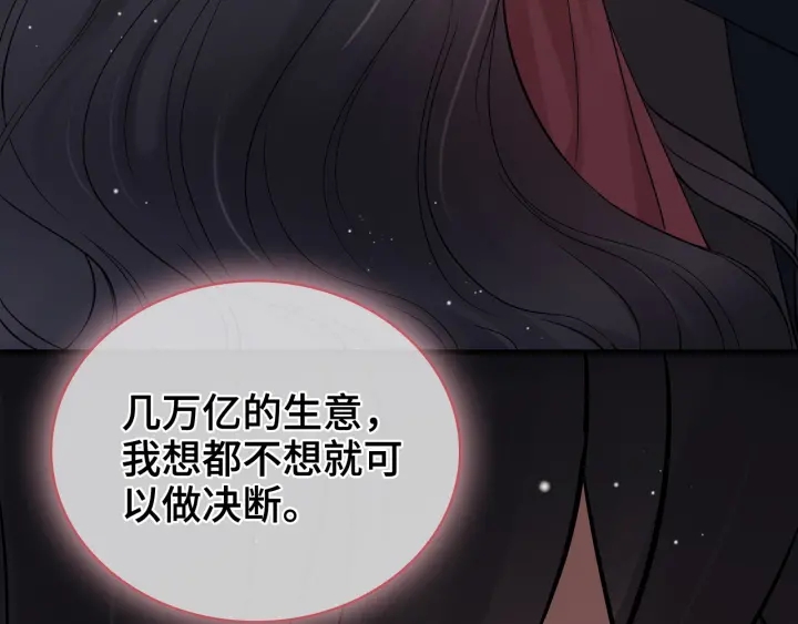 《闪婚总裁契约妻》漫画最新章节第366话 兮兮心结解开免费下拉式在线观看章节第【91】张图片