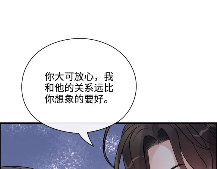 《闪婚总裁契约妻》漫画最新章节第366话 兮兮心结解开免费下拉式在线观看章节第【97】张图片