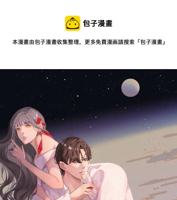 《闪婚总裁契约妻》漫画最新章节第367话 要去R国啦！免费下拉式在线观看章节第【1】张图片