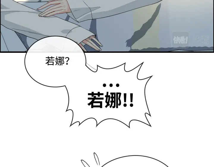 《闪婚总裁契约妻》漫画最新章节第367话 要去R国啦！免费下拉式在线观看章节第【10】张图片